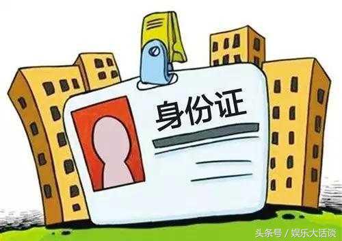 身份证有新旧两个？两个都可以用吗？