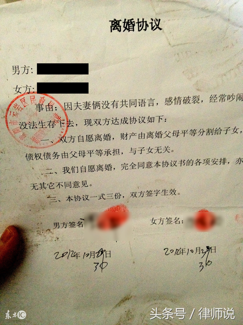 离婚协议怎么写才合法?婚姻法规定:这7点必须写清楚!