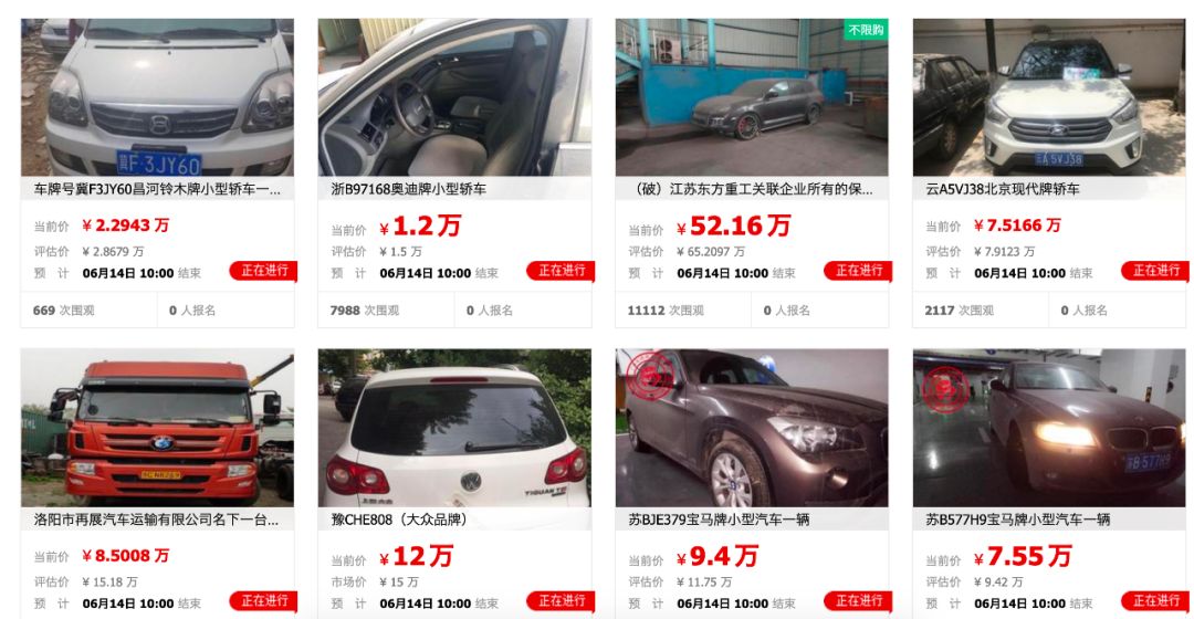 法院拍卖的车比市场便宜一半,能不能捡漏?