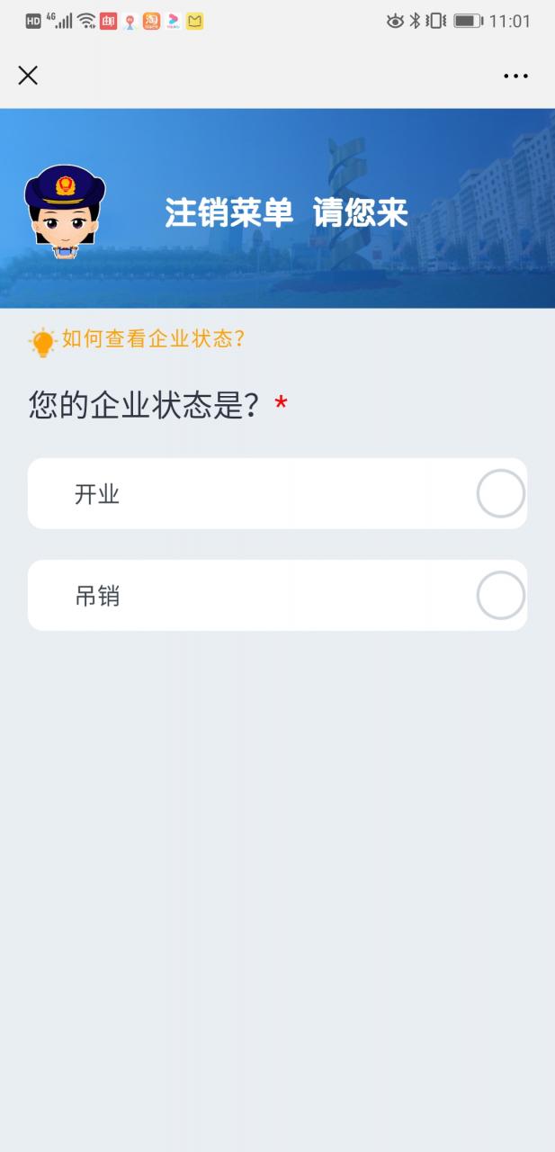 注册方便了,注销也不再难!海淀企业注销套餐上线