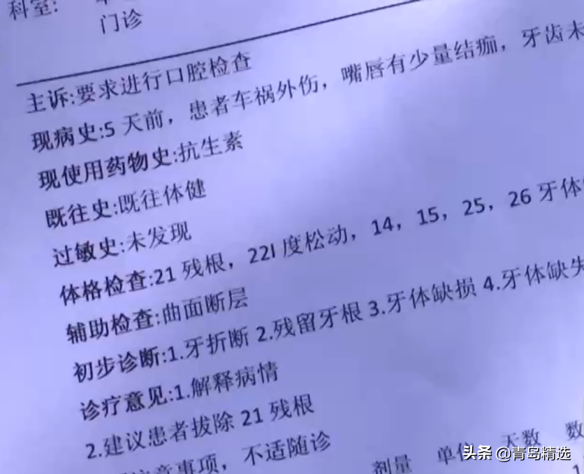 外卖小哥被撞掉门牙!鉴定所:一颗牙赔800