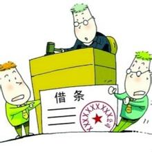 一份规范的借条该怎么写?