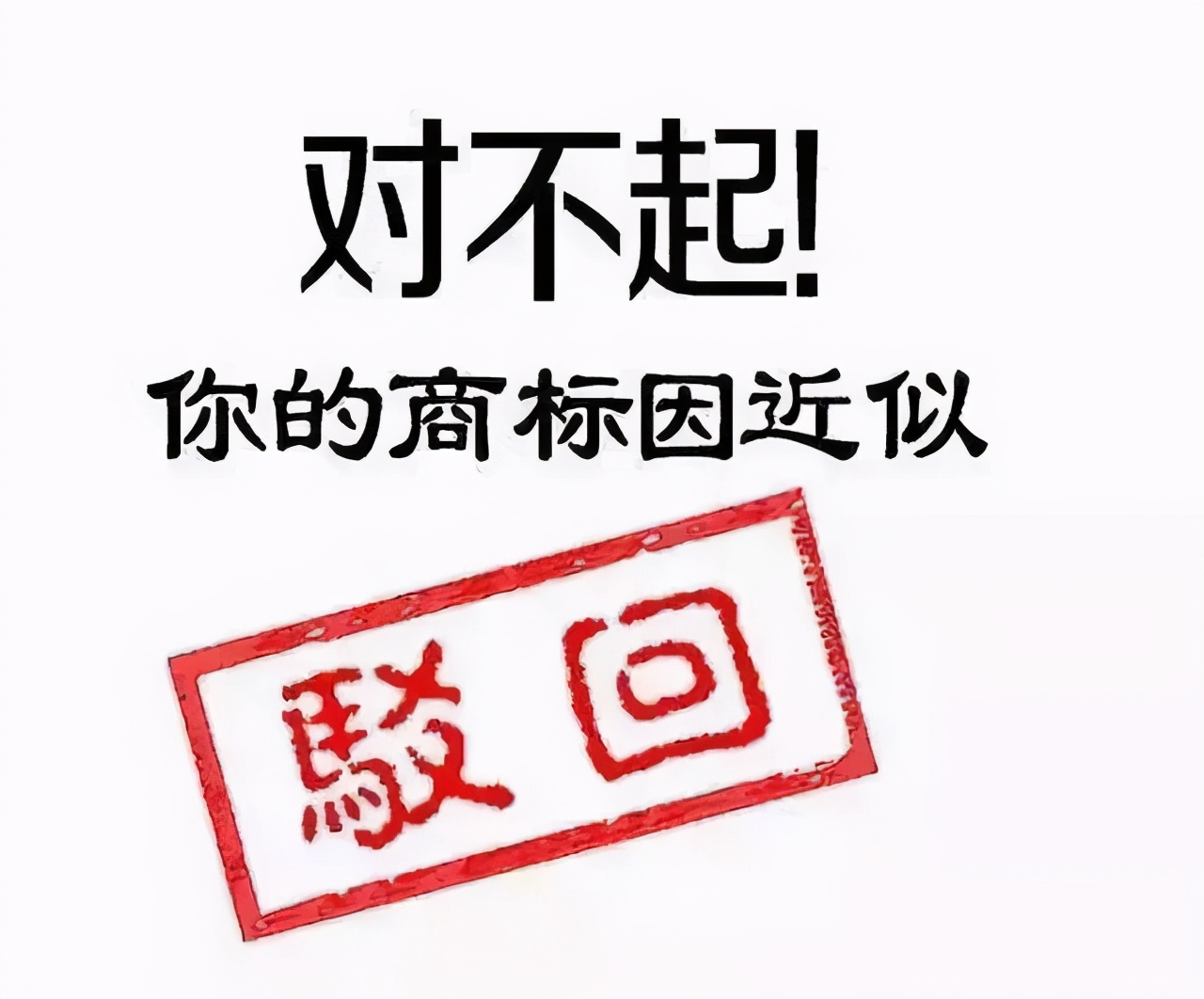注册商标要花多少钱？商标注册费用一览表，注册商标不花冤枉钱