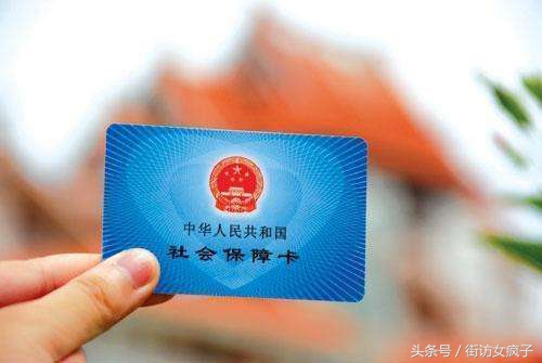 社保卡新功能!一定要去银行激活!还要准备这些证件!