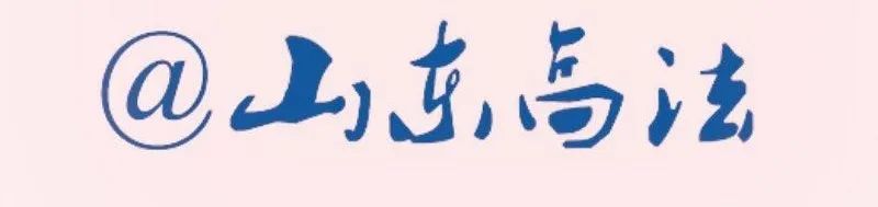 最全解读!详解新《民事证据规定》