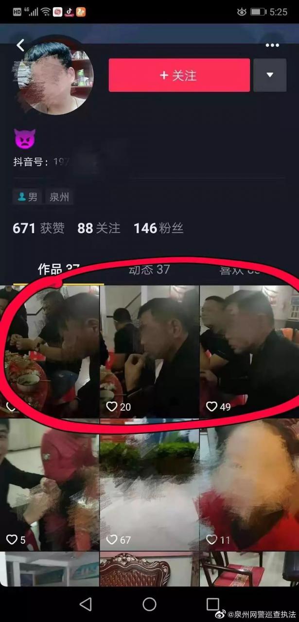 网警提示:利用信息网络造谣传谣,须承担法律责任