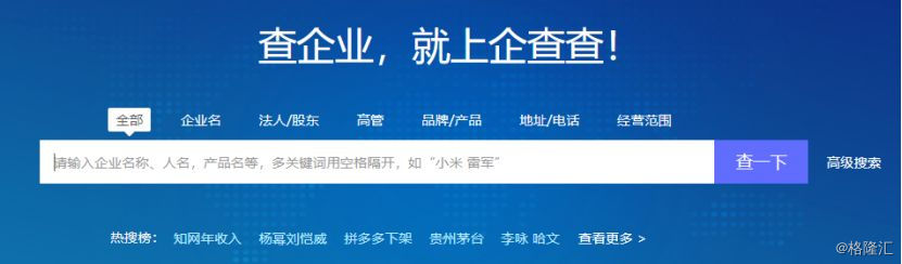 天眼查、企查查,谁才是商业界的福尔摩斯?