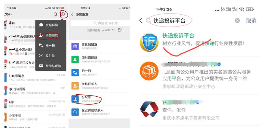 快递最怕怎么投诉他们?快递公司最怕的投诉电话?牢记这几点