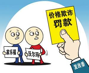 什么是价格欺诈?遭遇价格欺诈怎么维权?