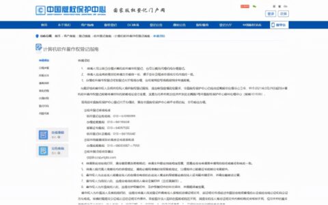 计算机软件著作权怎么申请及申请软件著作权条件
