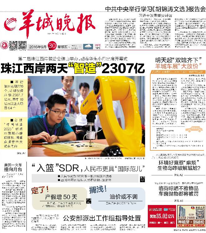 落实了!广东女性产假将增至178天!