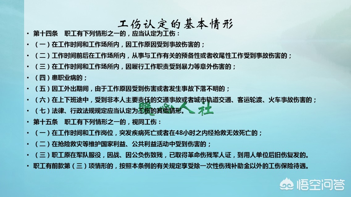 十级工伤是怎么赔偿的,有何依据?