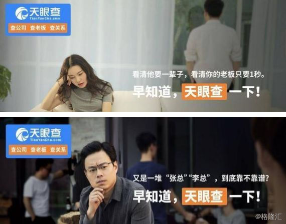 天眼查、企查查,谁才是商业界的福尔摩斯?