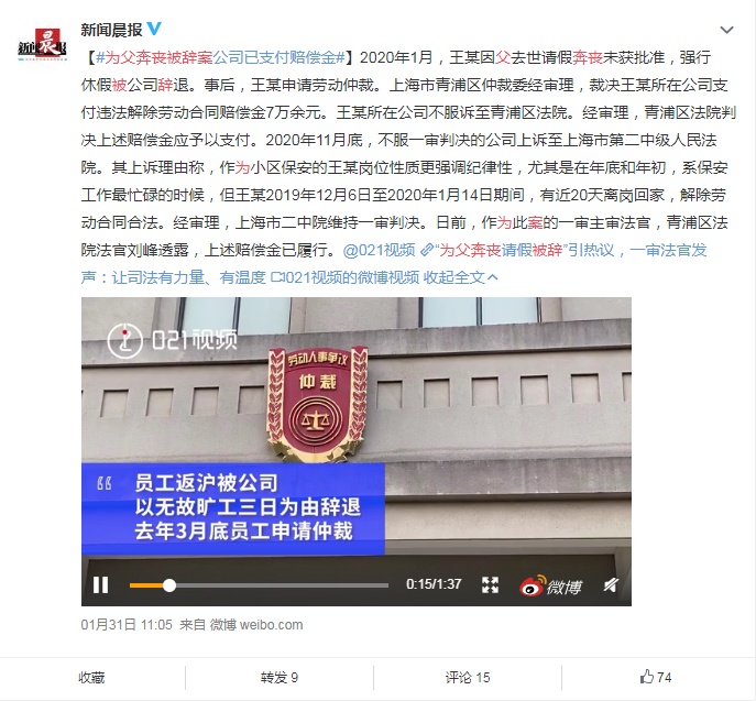 返乡奔丧被辞退获7.5万余元赔偿,员工能“强行休假”吗