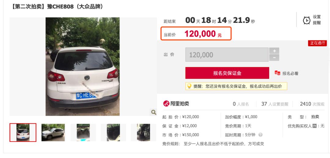 法院拍卖的车比市场便宜一半,能不能捡漏?