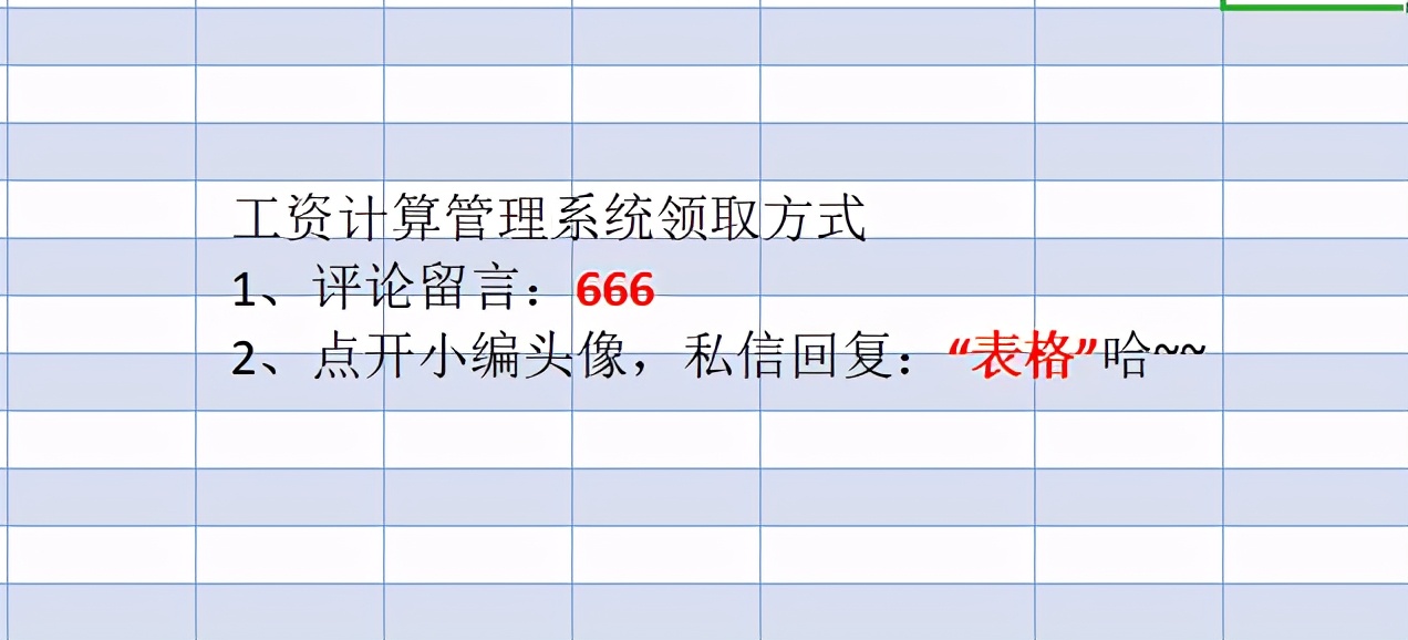 超实用工资管理系统,税率可调,可自动生成各种报表,拿来即用