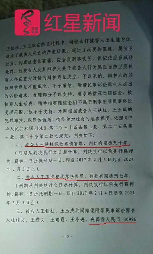 男子入室砍人被反打致死 法院:倒地后继续殴打,防卫过当