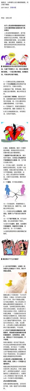 最高法:14种情形认定夫妻感情破裂,判决准予离婚!