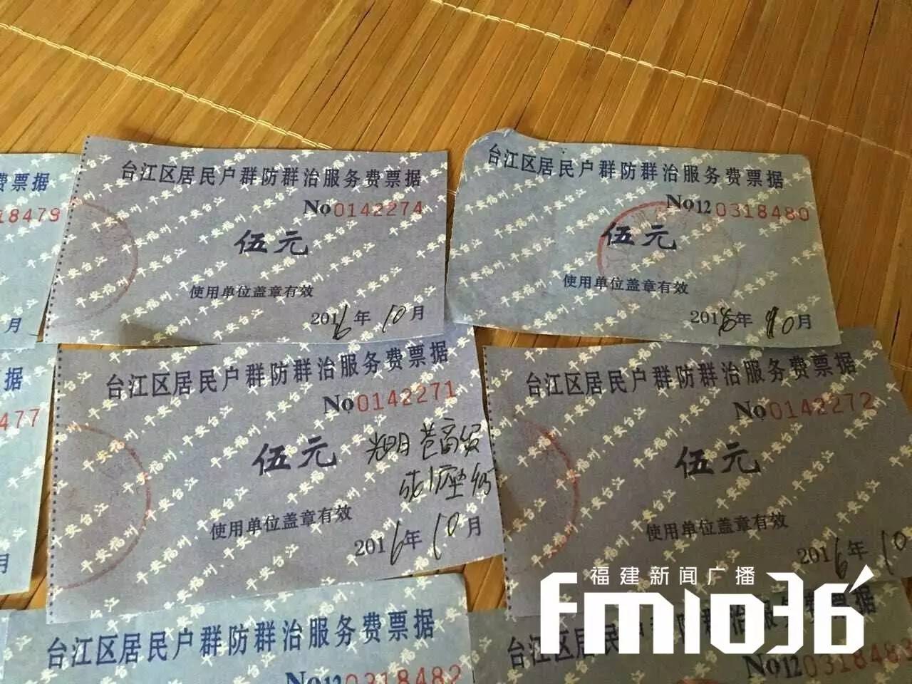 办理暂住证要收费?还有文件规定?真相是。。