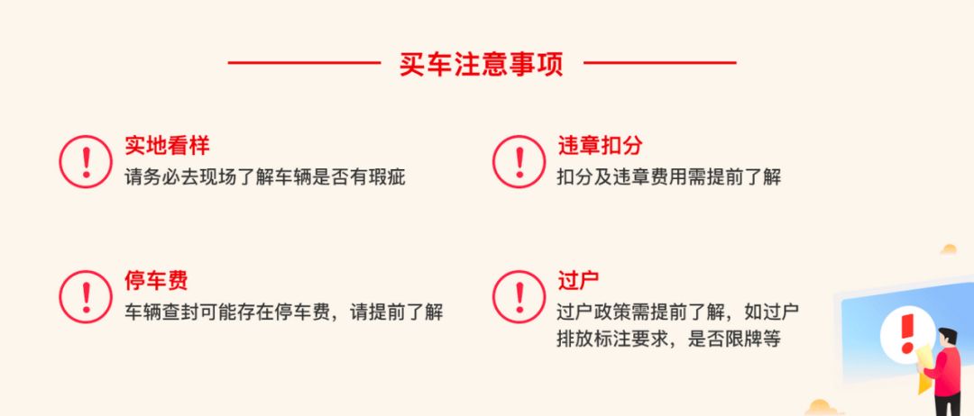 法院拍卖的车比市场便宜一半,能不能捡漏?