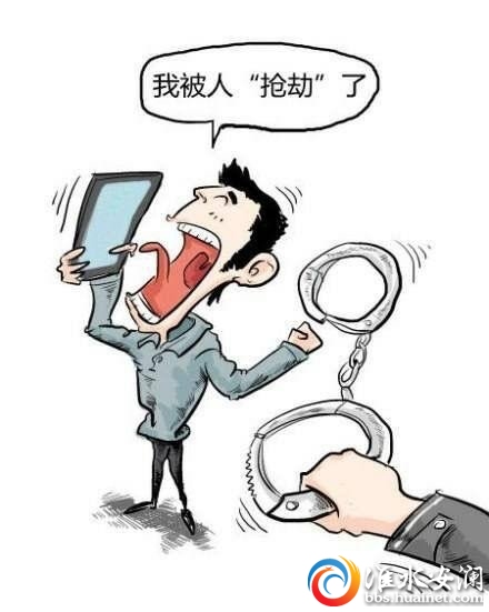 报个假警怎么了?=行政拘留7日+罚款200元+普法教育+后悔的泪!