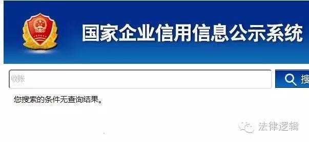 “收账公司”真的能合法收账吗?