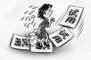 试用期被公司辞退,记得向公司要补偿金!