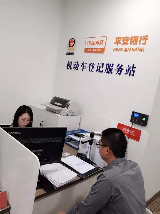 速度就是快!几分钟办妥车辆抵押登记业务!