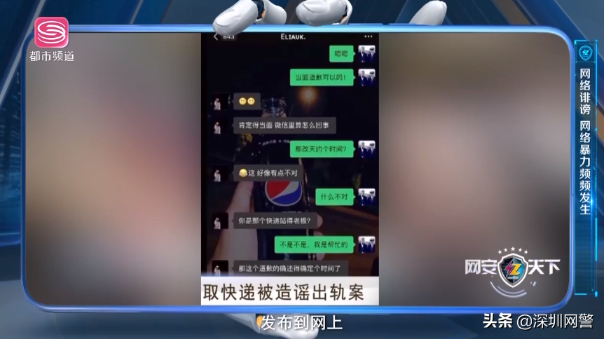 微说网安 | 网络造谣、侮辱诽谤会受到何种处罚？