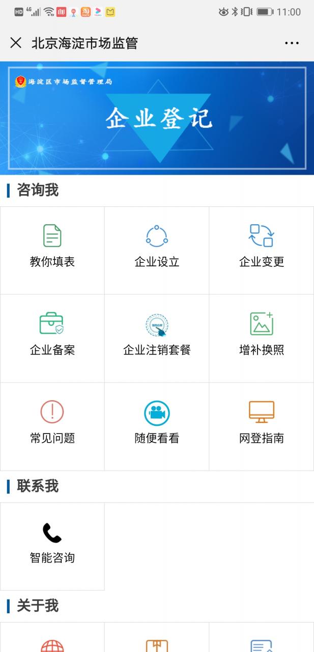 注册方便了,注销也不再难!海淀企业注销套餐上线