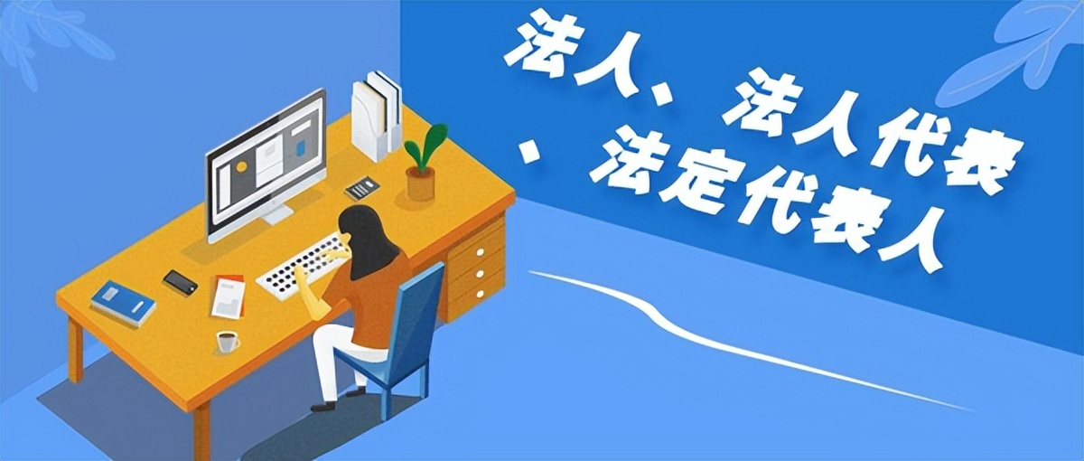 企业变更法人都需要提交哪些材料?