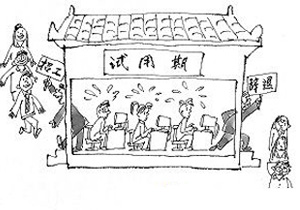 试用期被公司辞退,记得向公司要补偿金!
