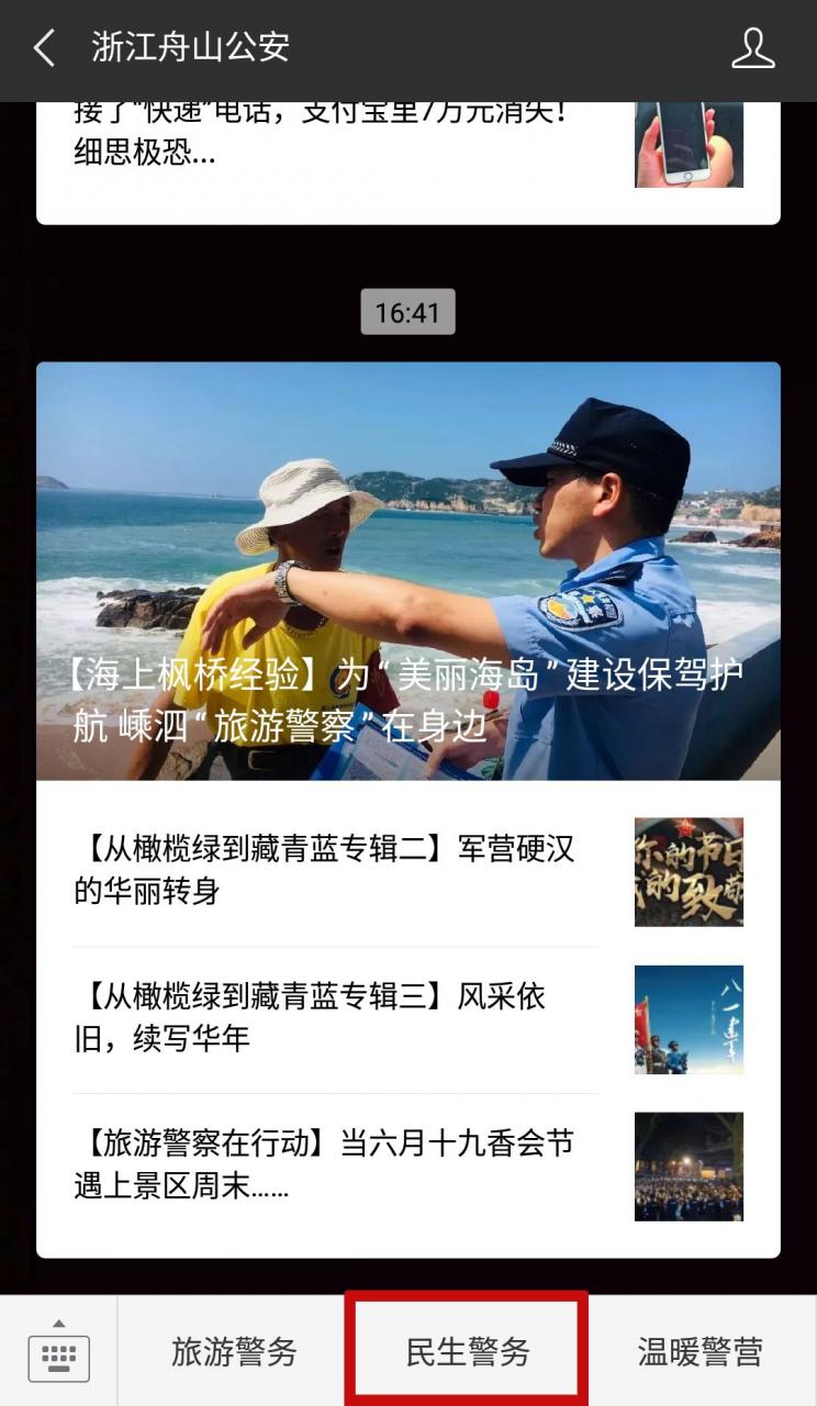 秒等可取!“临时身份证明”这样办
