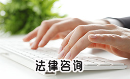 扬州江都区二手房买卖律师收费 扬州江都区二手房买卖律师收费