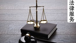 东胜集资诈骗案律师怎么委托请查看 东胜集资诈骗案律师怎么委托请查看