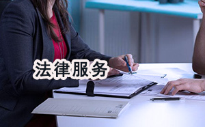 广州市涉外纠纷律师哪个好精益求精 广州市涉外纠纷律师哪个好精益求精