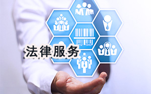 南昌地区欠款讨回律师收费标准 南昌地区欠款讨回律师收费标准