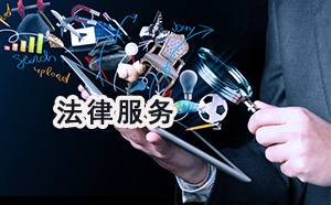 青岛城阳区房屋买卖纠纷律师哪里找 青岛城阳区房屋买卖纠纷律师哪里找