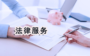 西乡塘区刑事律师委托步骤 西乡塘区刑事律师委托步骤