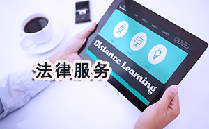 海珠区婚前财产律师免费咨询 海珠区婚前财产律师免费咨询