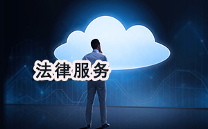 广东广州遗产分割纠纷律师哪家强 广东广州遗产分割纠纷律师哪家强