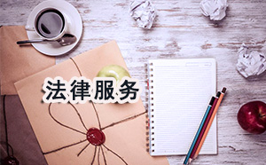 清远周边再审申诉律师费用多少专业推荐 清远周边再审申诉律师费用多少专业推荐