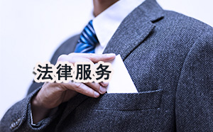清远周边再审申诉律师费用多少专业推荐 清远周边再审申诉律师费用多少专业推荐