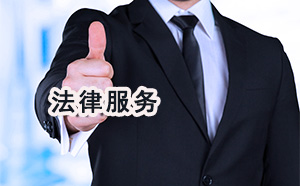广东广州处理复杂财产分割律师 广东广州处理复杂财产分割律师