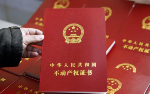 房产证样本是什么样子及房产证样子及内容