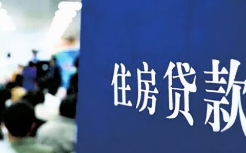 买房贷款怎么贷最划算及房子首付30%计算器