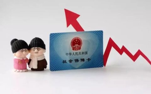 社保异地缴纳与本地缴纳的区别及异地缴纳社保的弊端