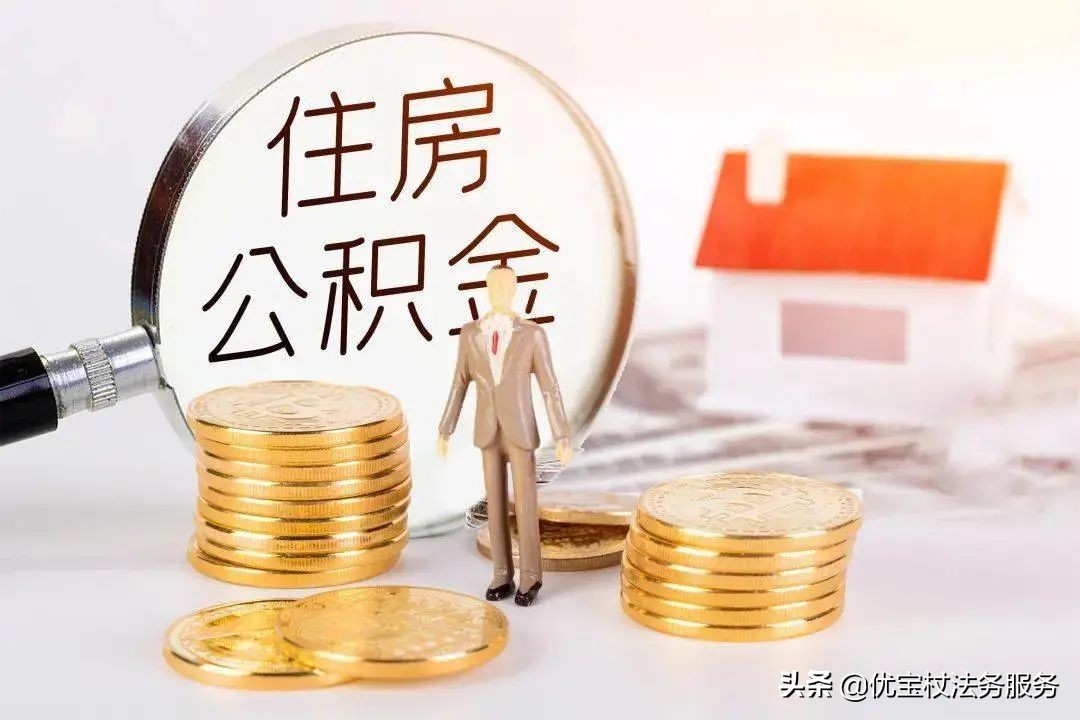 公司不给交公积金违法吗及单位不交公积金赔偿方法