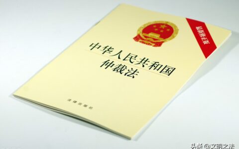劳动仲裁诉讼时效是多长时间及关于劳动仲裁时效