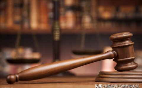 企业拆迁律师怎么选择及关于拆迁律师事务所